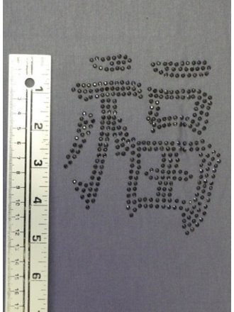 Black Chinese Iron-On Rhinestud